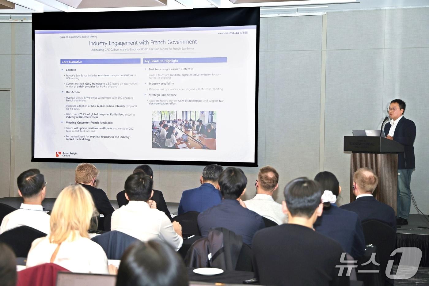 지난 18일 그랜드 인터컨티넨탈 서울 파르나스에서 열린 '글로벌 로로 커뮤니티(GRC)' 총회에서 현대글로비스 관계자가 발언을 하고 있다(현대글로비스 제공) 2025.11.20/뉴스1