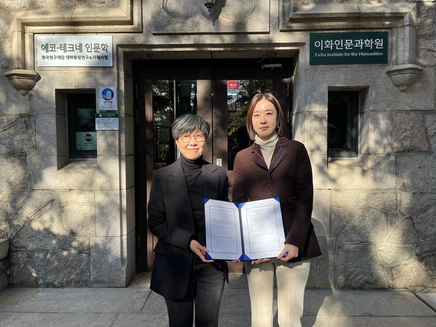 본문 이미지 - 한세예스24문화재단이 19일 이화인문과학원에서 이화-예일-컬럼비아 학술대회 공동 개최 업무 협약을 체결했다. 김애령 이화인문과학원장&#40;왼쪽&#41;, 한세예스24문화재단 백수미 이사장.&#40;한세예스24문화재단제공&#41;