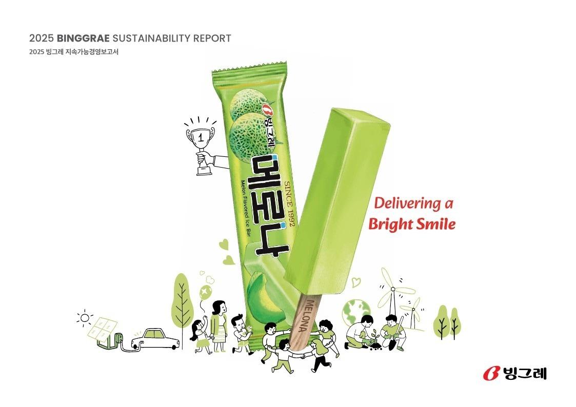 본문 이미지 - 2025년 지속가능경영 보고서 표지&#40;빙그레 제공&#41;