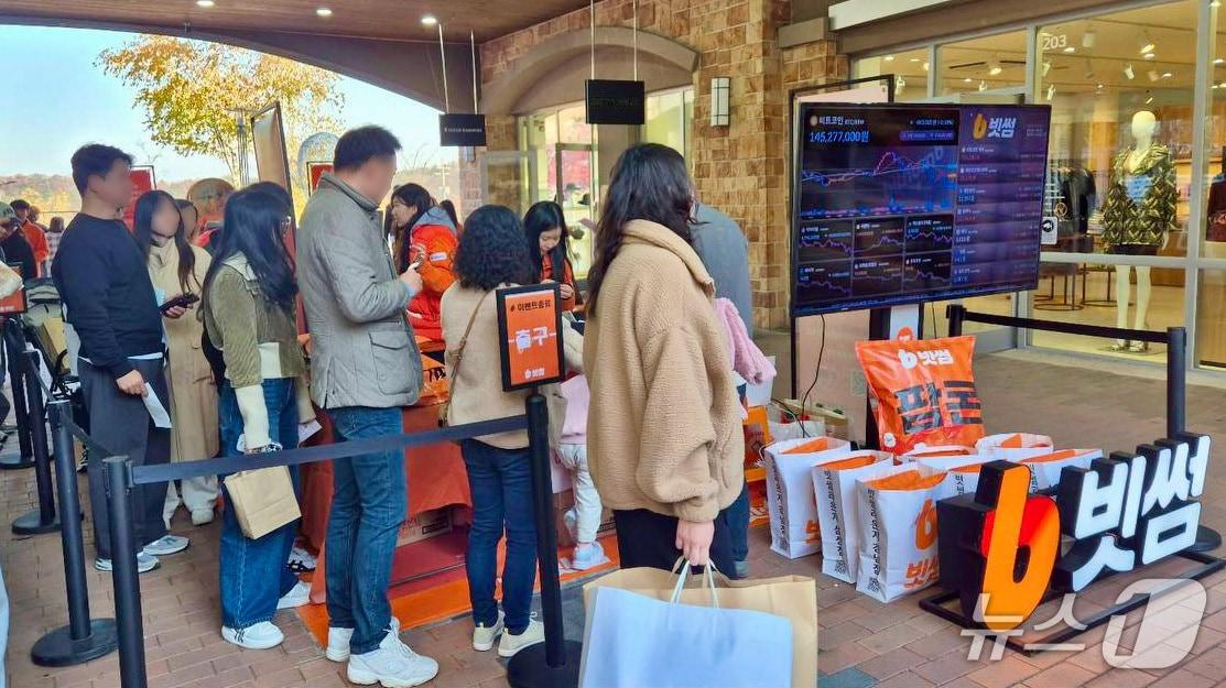 본문 이미지 -  &#40;빗썸 제공.&#41;