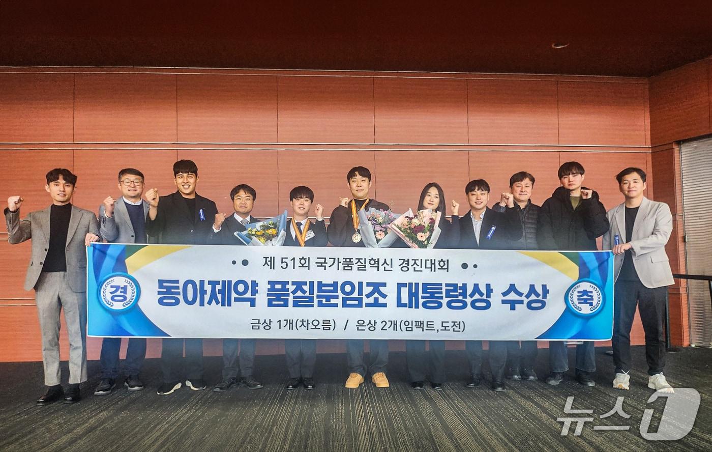 지난 19일 서울 강남구 코엑스에서 열린 제51회 국가품질혁신경진대회 시상식에서 수상자들이 기념사진을 촬영하고 있다. /동아제약 제공