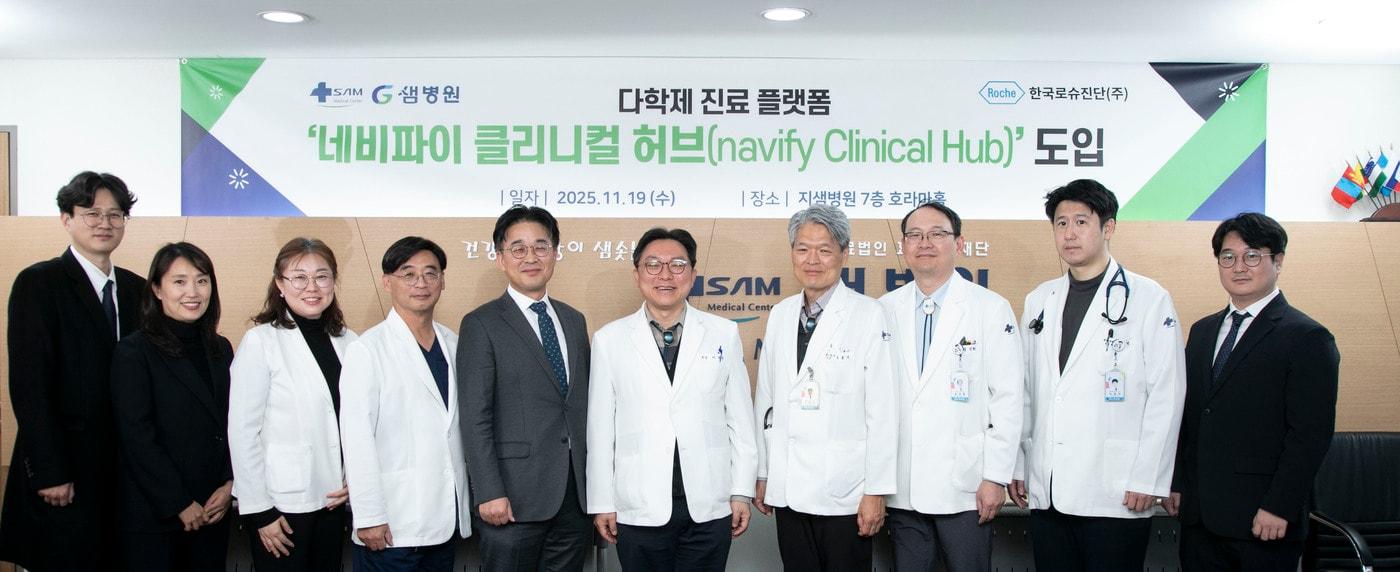 &#40;한국로슈진단 제공&#41;