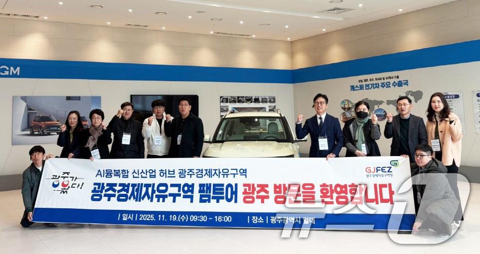 본문 이미지 - 인공지능&#40;AI&#41;·모빌리티 유망기업 관계자들이 19일 광주글로벌모터스를 찾아 팸투어를 하고 있다.&#40;광주경자청 제공. 재판매 및 DB 금지&#41; 