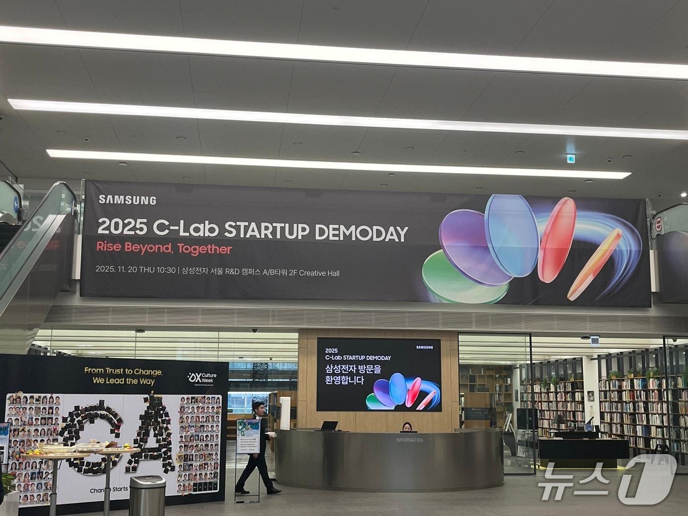 본문 이미지 - 삼성전자는 20일 서울 서초구 삼성전자 서울R&D캠퍼스에서 &#39;2025 C랩 스타트업 데모데이&#39;를 개최했다.
