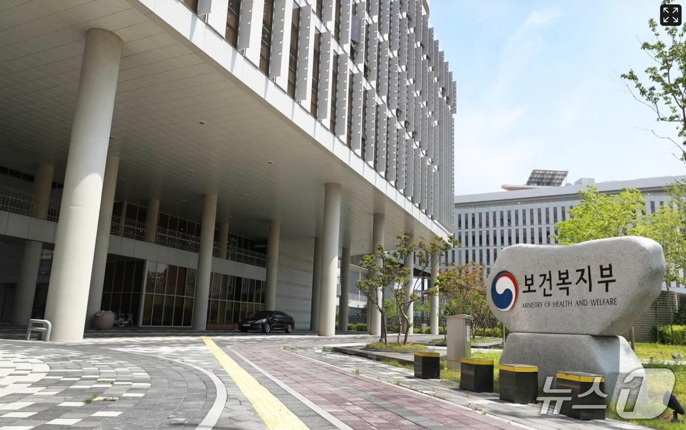 보건복지부 전경. (복지부 제공)