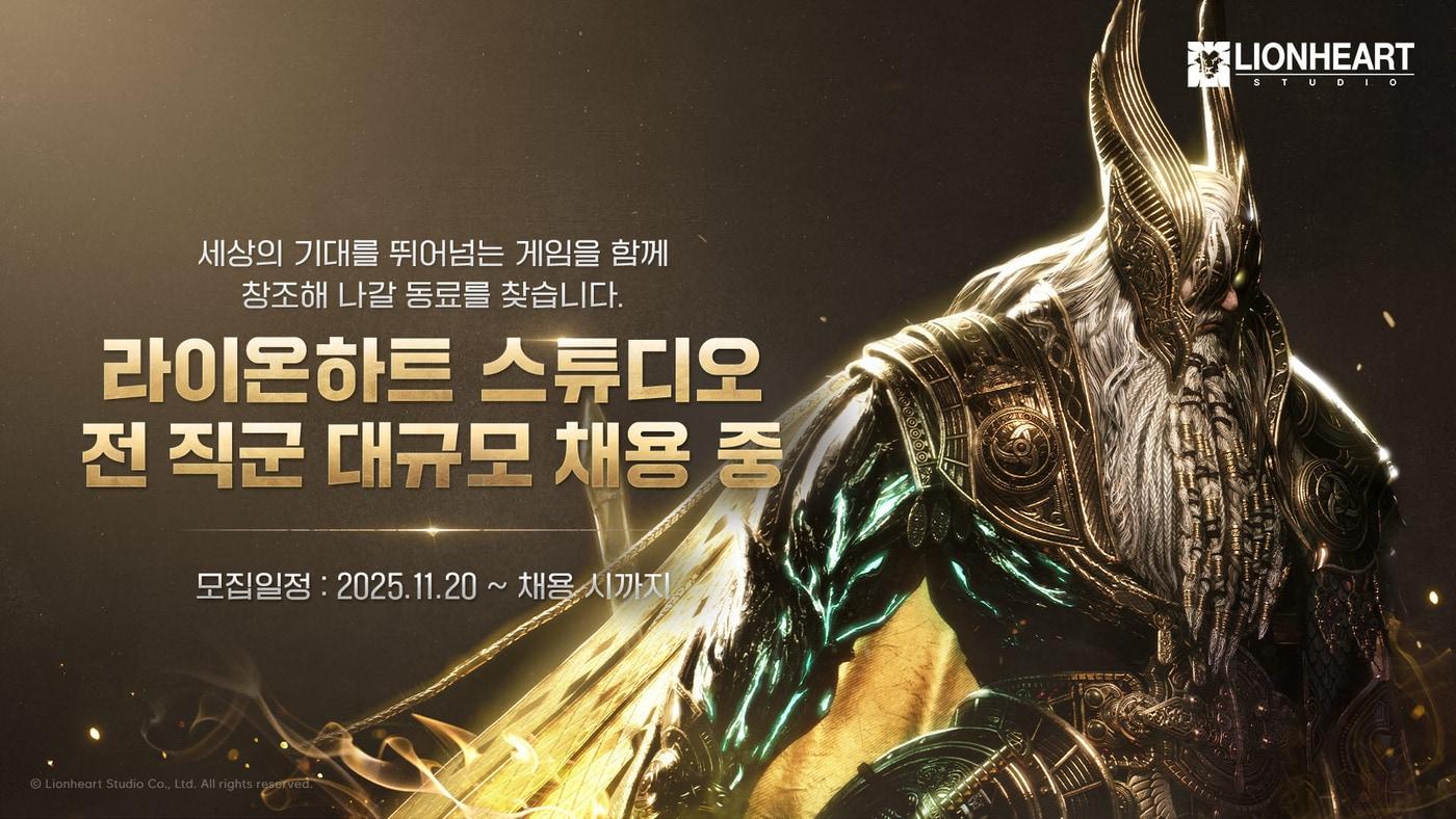 &#40;라이온하트 스튜디오 제공. 재판매 및 DB금지&#41;2025.11.20/뉴스1