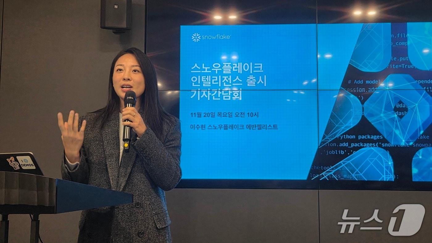 이수현 스노우플레이크 에반젤리스트가 서울 강남구 코엑스 스파크플러스에서 스노플레이크 인텔리전스 출시 기자간담회에서 발언하고 있다. 2025.11.20 뉴스1 ⓒ News1 김민석 기자