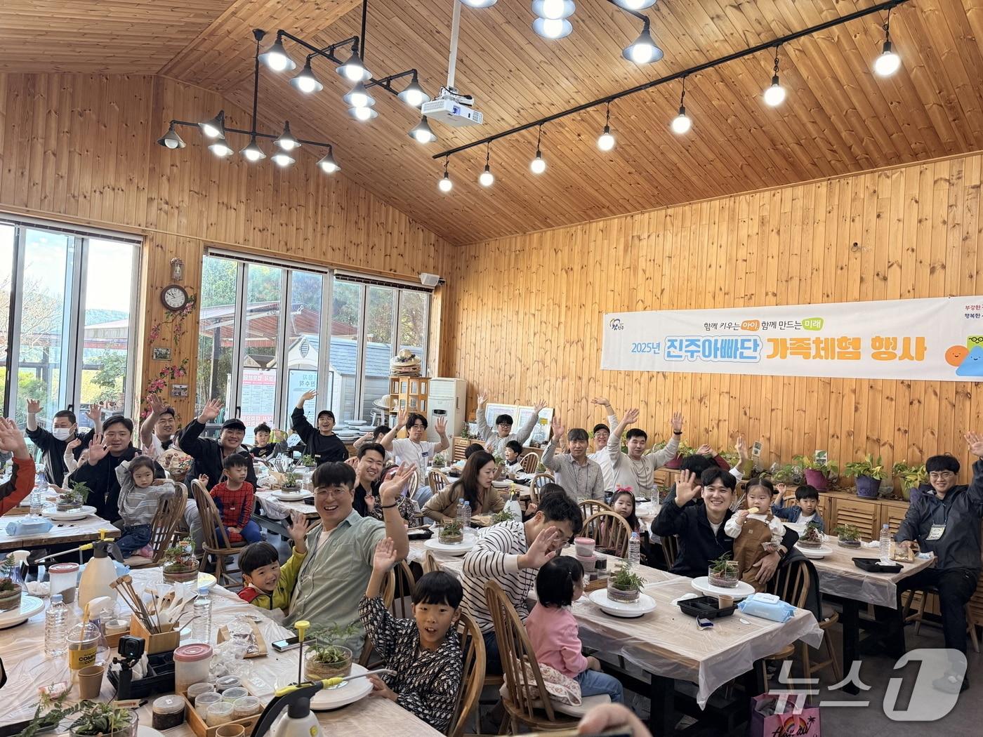 본문 이미지 - 진주시 육아 지원책인 ‘진주아빠단’ 운영 장면&#40;진주시 제공. 재판매 및 DB금지&#41;.