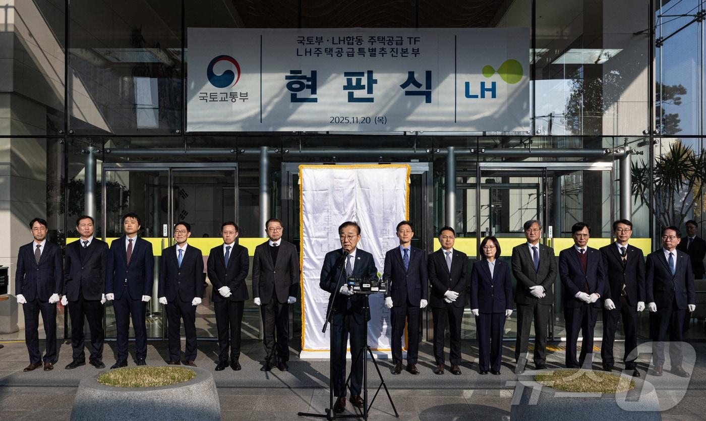 김윤덕 국토교통부 장관이 20일 서울 용산구 HJ중공업 본사에서 열린 LH 주택공급 특별추진본부 출범 현판식에서 축사를 하고 있다. 2025.11.20/뉴스1 ⓒ News1 이재명 기자