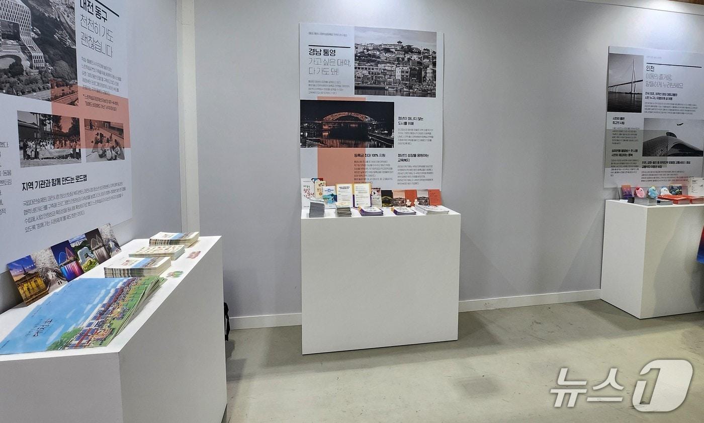 2025 지방시대 엑스포 행사장에 마련된 통영시 전시관.&#40;통영시 제공. 재판매 및 DB금지&#41;