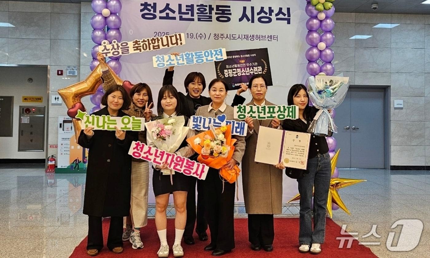 충북 증평군청소년문화의집은 전날 열린 2025년 9회 충청북도 청소년포상제 우수사례 공모전에서 우수 포상센터로 선정돼 충북지사상을 받았다.(증평군 제공, 재판매 및 DB금지)/뉴스1