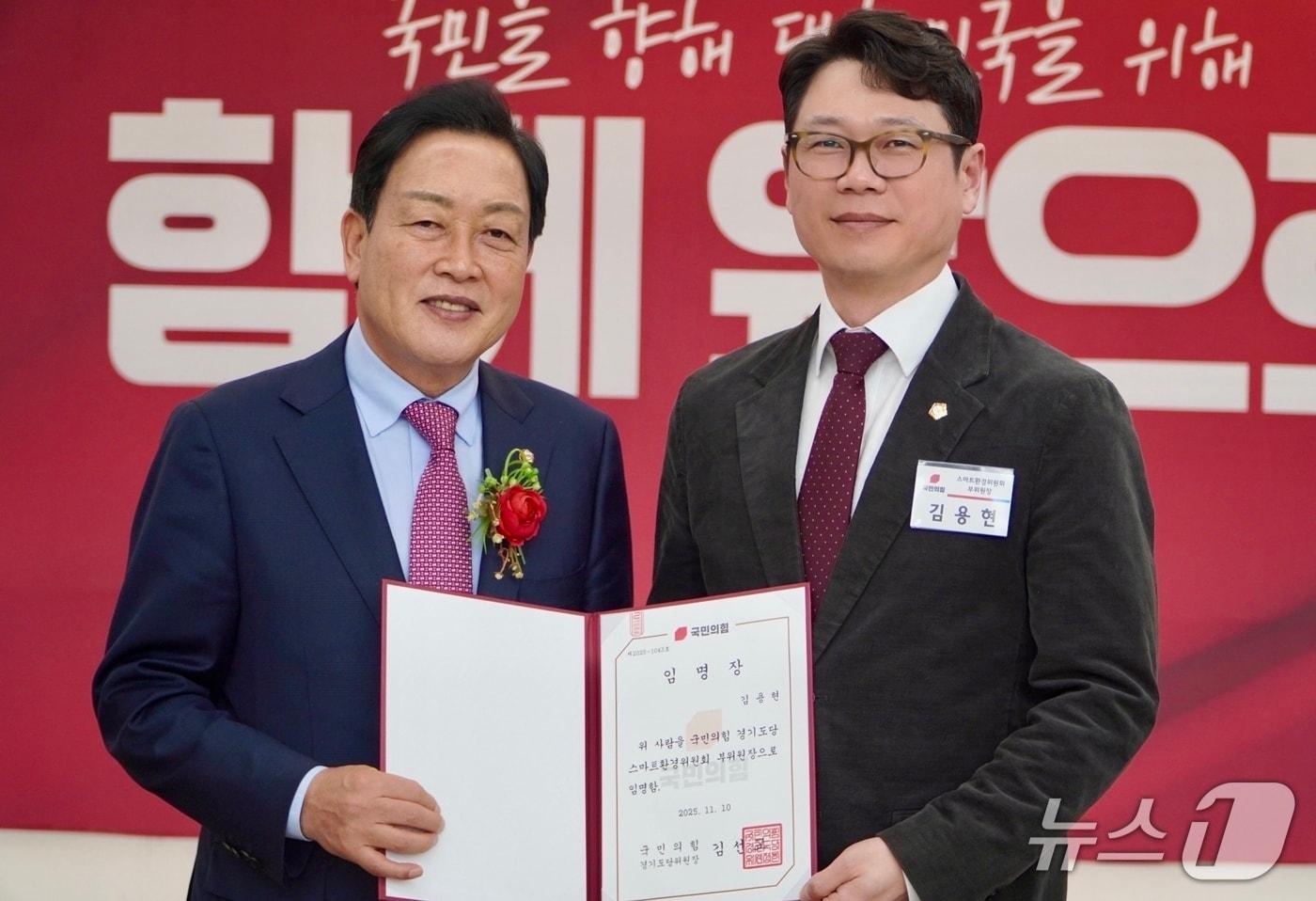  김선교 국민의힘 의원&#40;경기도당 위원장&#41;이 김용현 구리시의회 의원에게 스마트환경위원회 부위원장 임명장을 주고 있다.&#40;김용현 의원 측 제공. 재판매 및 DB 금지&#41;/뉴스1