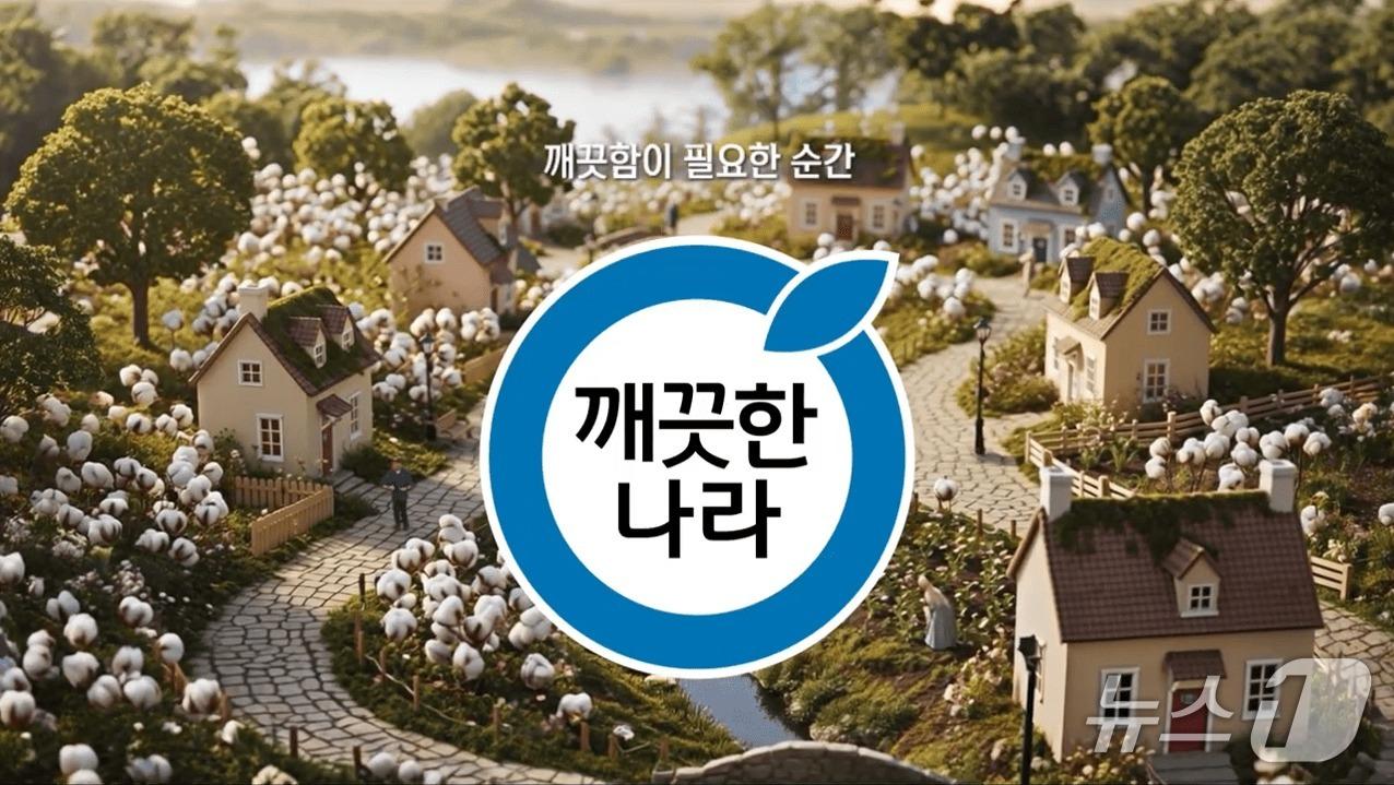본문 이미지 - 깨끗한나라 4겹 순수 프리미엄 AI 광고 이미지(깨끗한나라 제공)
