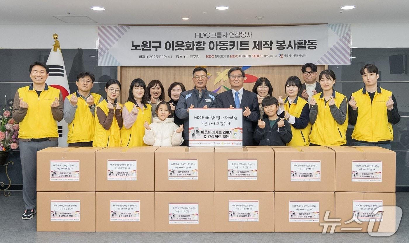  HDC그룹 임직원, 봉사활동 진행 &#40;HDC그룹 제공&#41;