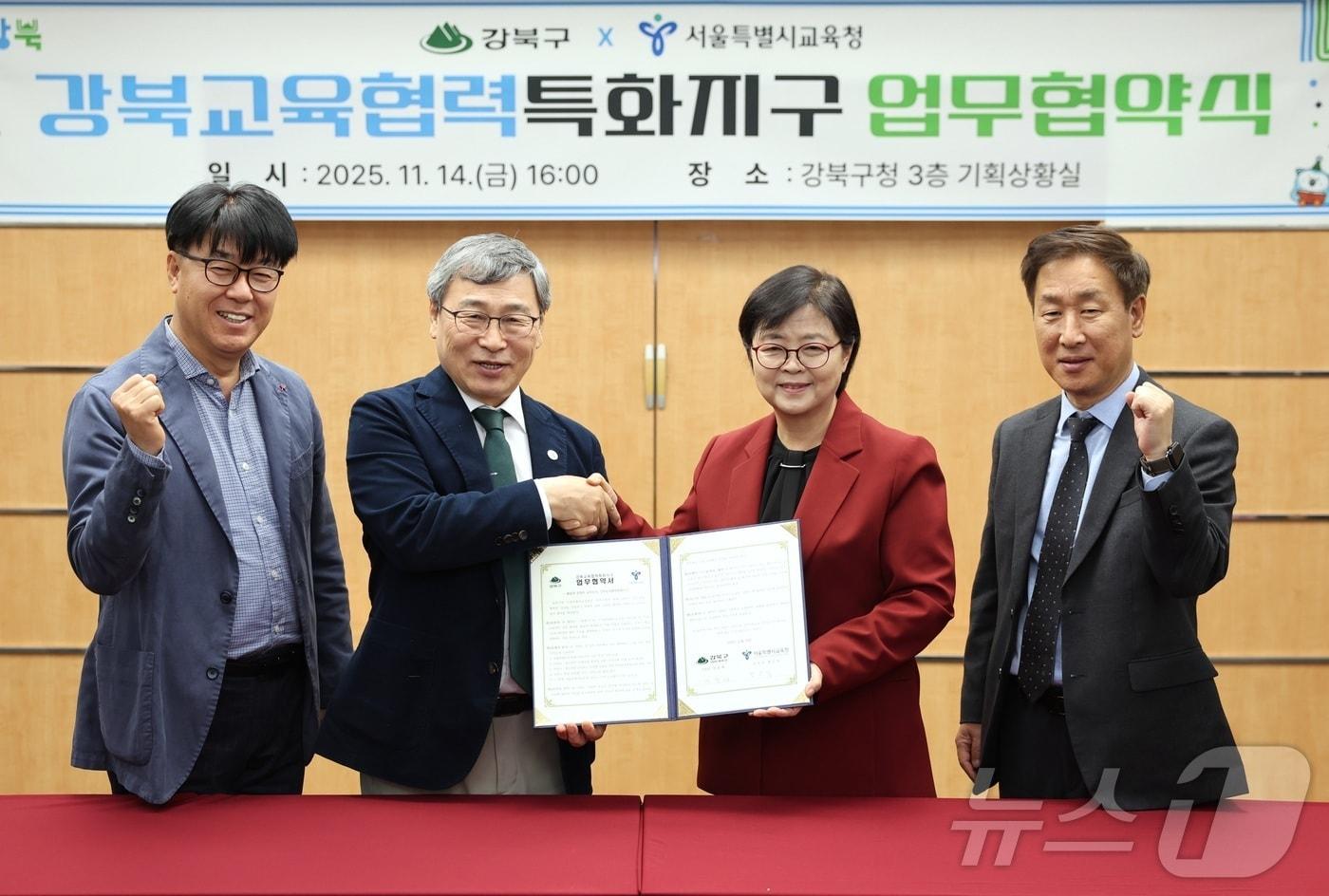 윤보영&#40;왼쪽부터&#41; 강북구 부구청장, 정근식 서울시교육감, 이순희 강북구청장, 최창수 성북강북교육지원청 교육장이 지난 14일 강북구청 기획상황실에서 ‘강북교육협력특화지구’ 업무협약을 체결한 뒤 협약서를 들고 기념촬영을 하고 있다. &#40;강북구 제공&#41;