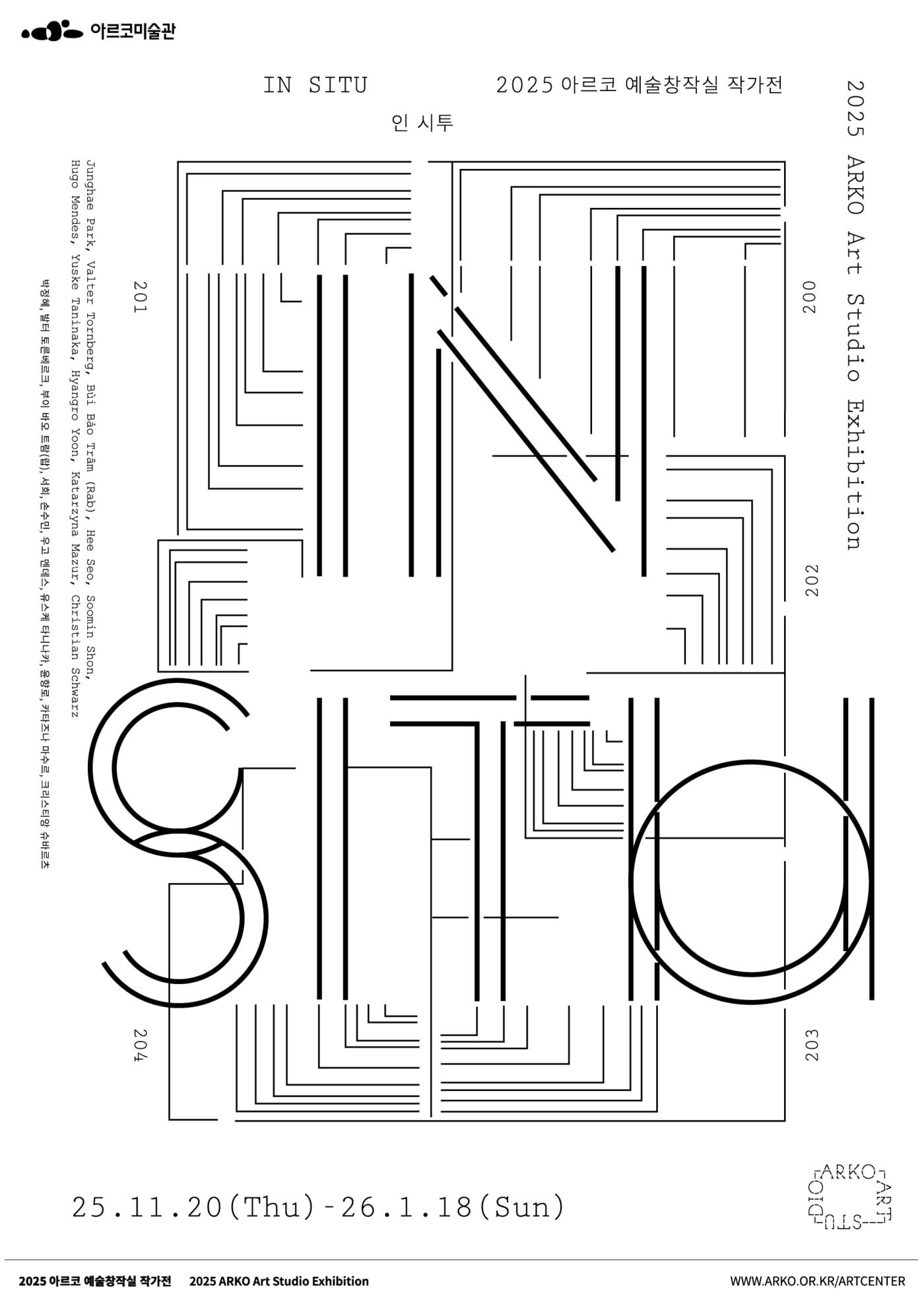 본문 이미지 - 아르코미술관 '인 시투_In situ' 전시 포스터 (아르코 제공)