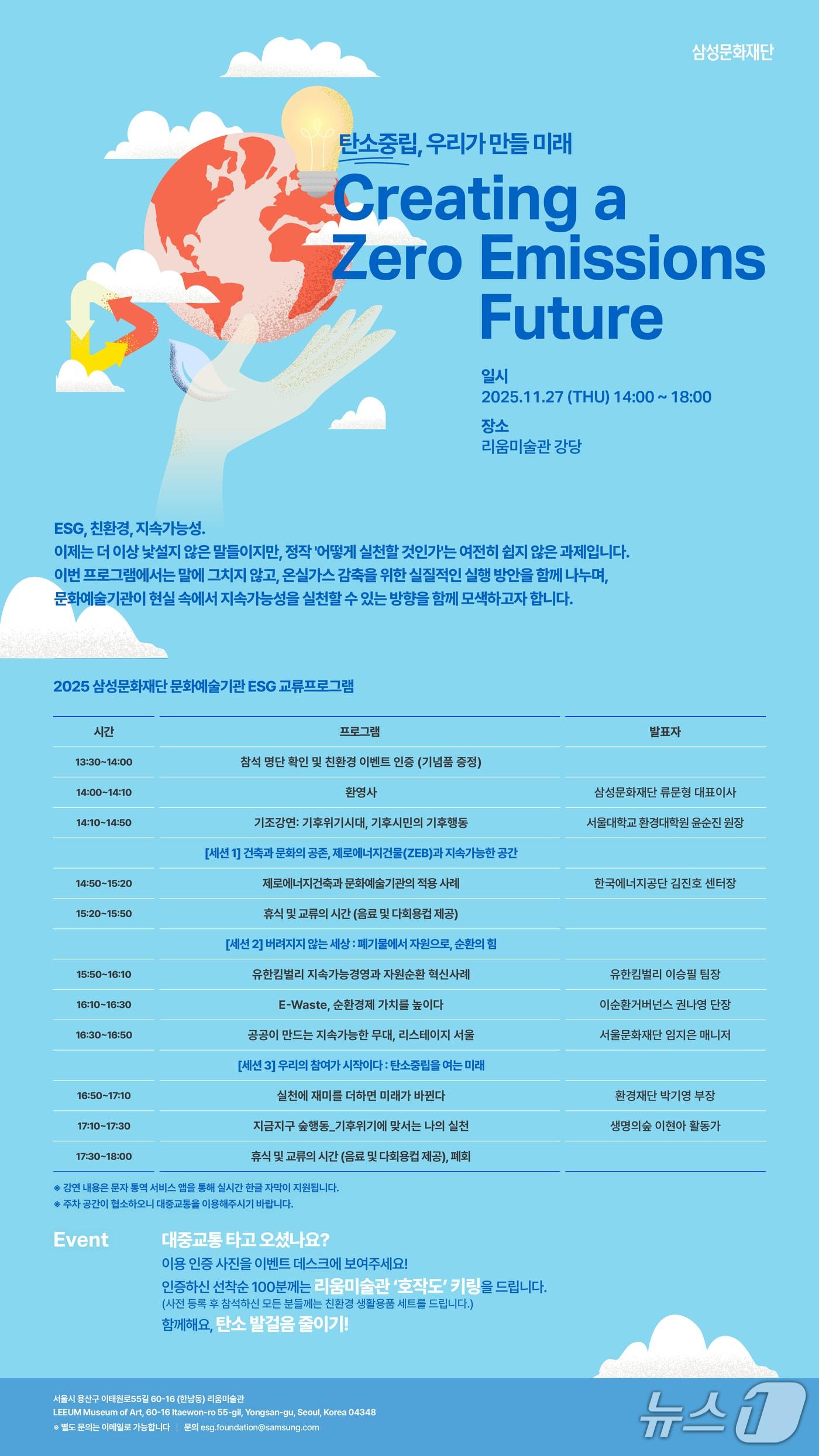 본문 이미지 - 문화예술기관 ESG 교류 프로그램