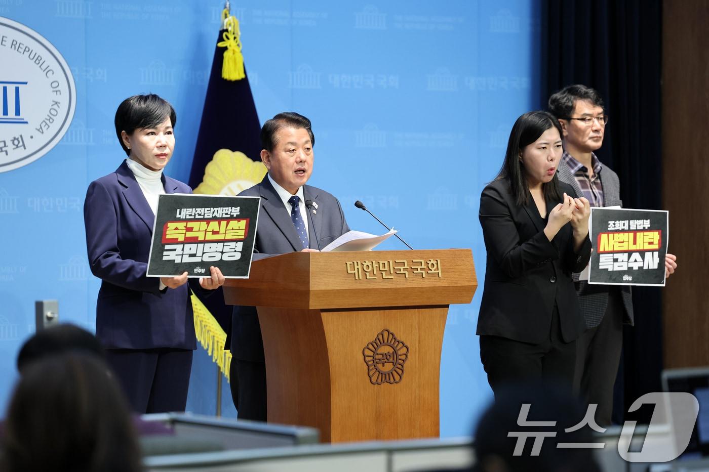 김병주 더불어민주당 내란특검대응특별위원장이 20일 서울 여의도 국회 소통관에서 내란전담재판부 신설 촉구 기자회견을 하고 있다. ⓒ News1 이승배 기자