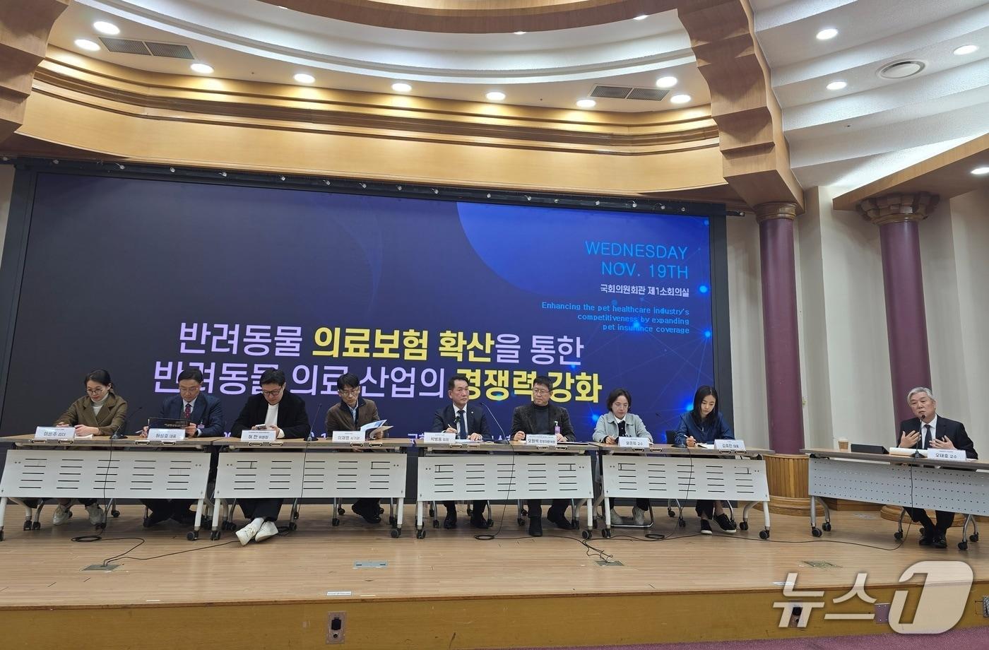 '반려동물 의료보험 확산을 통한 반려동물 의료산업 경쟁력 강화' 정책토론회가 19일 국회에서 열렸다(협회 제공). ⓒ 뉴스1