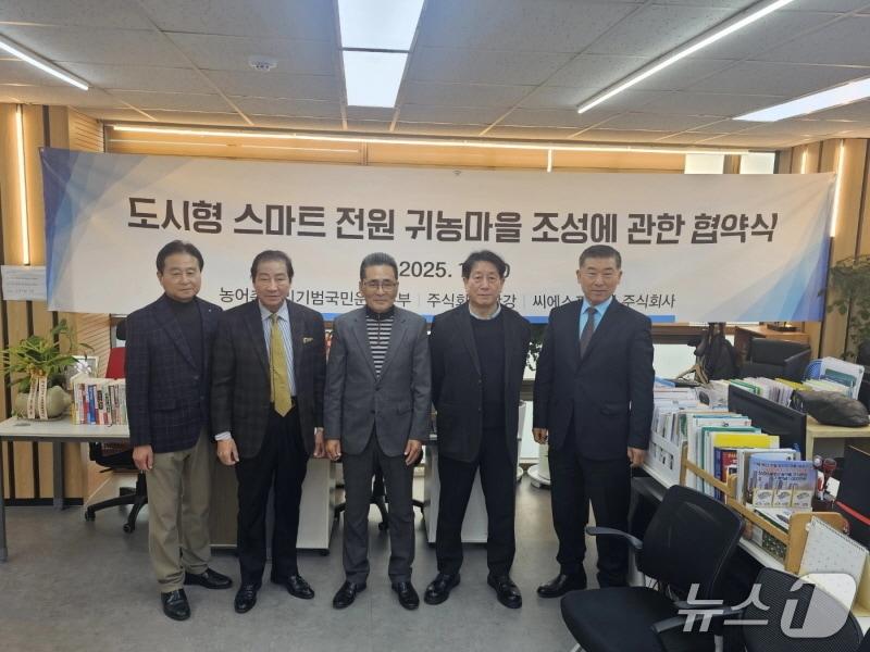 본문 이미지 - 사진=농어촌살리기범국민운동본부 제공