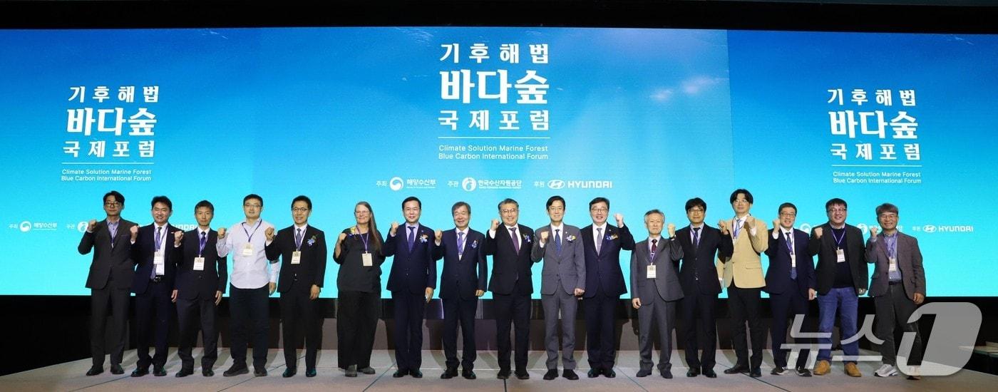20일 서울에서 열린 '기후해법, 바다숲 국제포럼' (한국수산자원공단 제공. 재판매 및 DB금지)