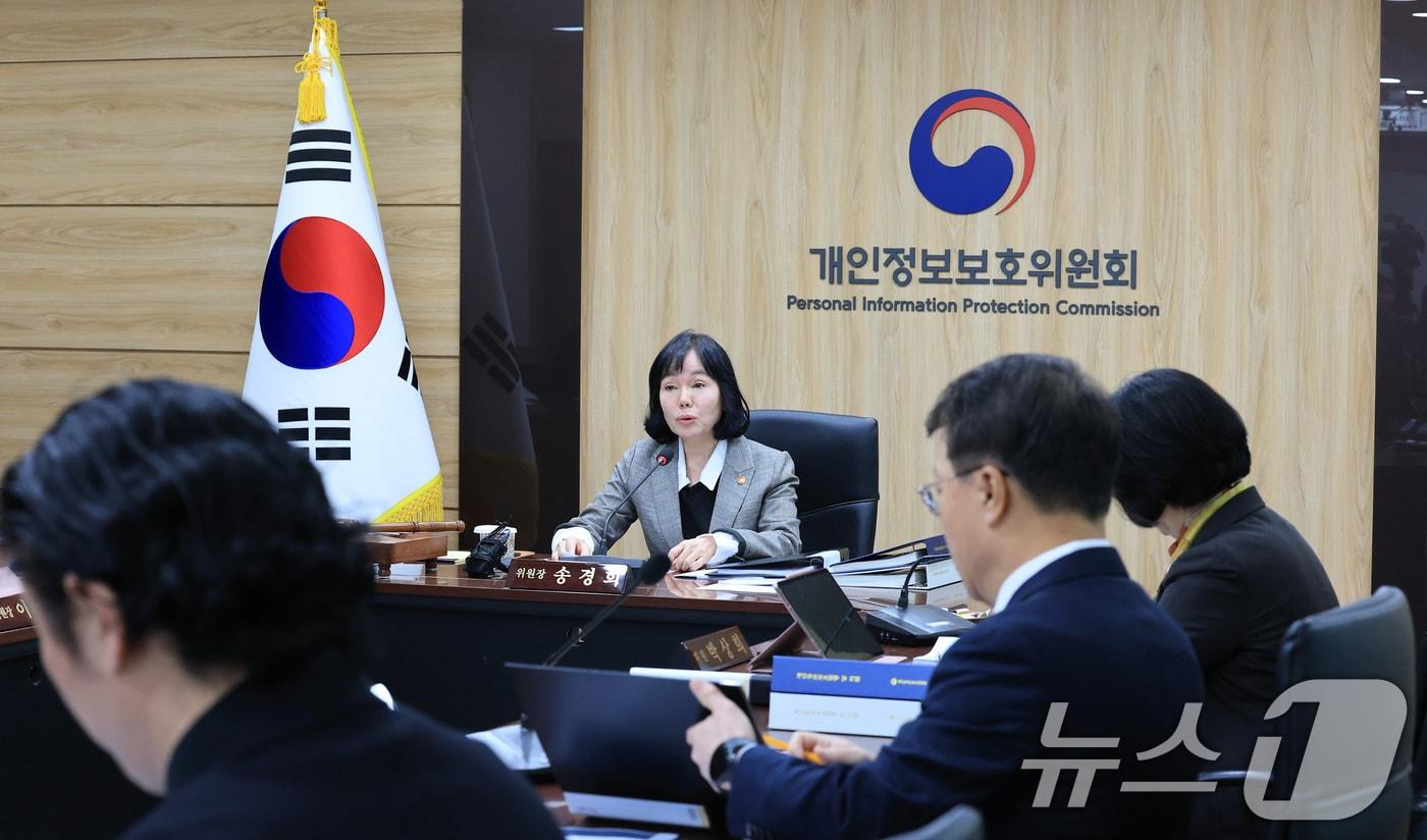 송경희 개인정보보호위원회 위원장이 20일 서울 종로구 정부서울청사에서 열린 개인정보보호위원회 전체회의에서 모두발언을 하고 있다. 2025.11.20/뉴스1 ⓒ News1 임세영 기자