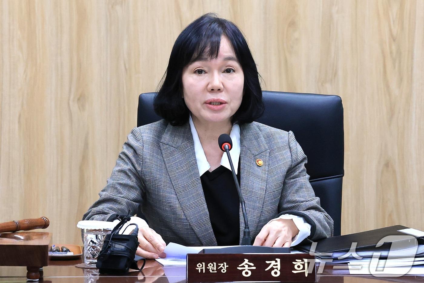 송경희 개인정보보호위원회 위원장이 20일 서울 종로구 정부서울청사에서 열린 개인정보보호위원회 전체회의에서 모두발언을 하고 있다. 2025.11.20/뉴스1 ⓒ News1 임세영 기자