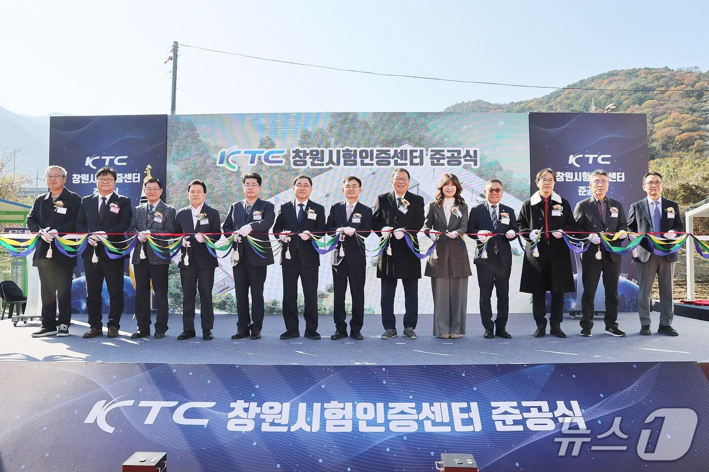 본문 이미지 - 20일 창원 국가산업단지 확장구역에서 열린 '한국기계전기전자시험연구원(KTC) 창원시험인증센터' 준공식에서 참석자들이 기념 촬영을 하고 있다.(창원시 제공. 재판매 및 DB금지)