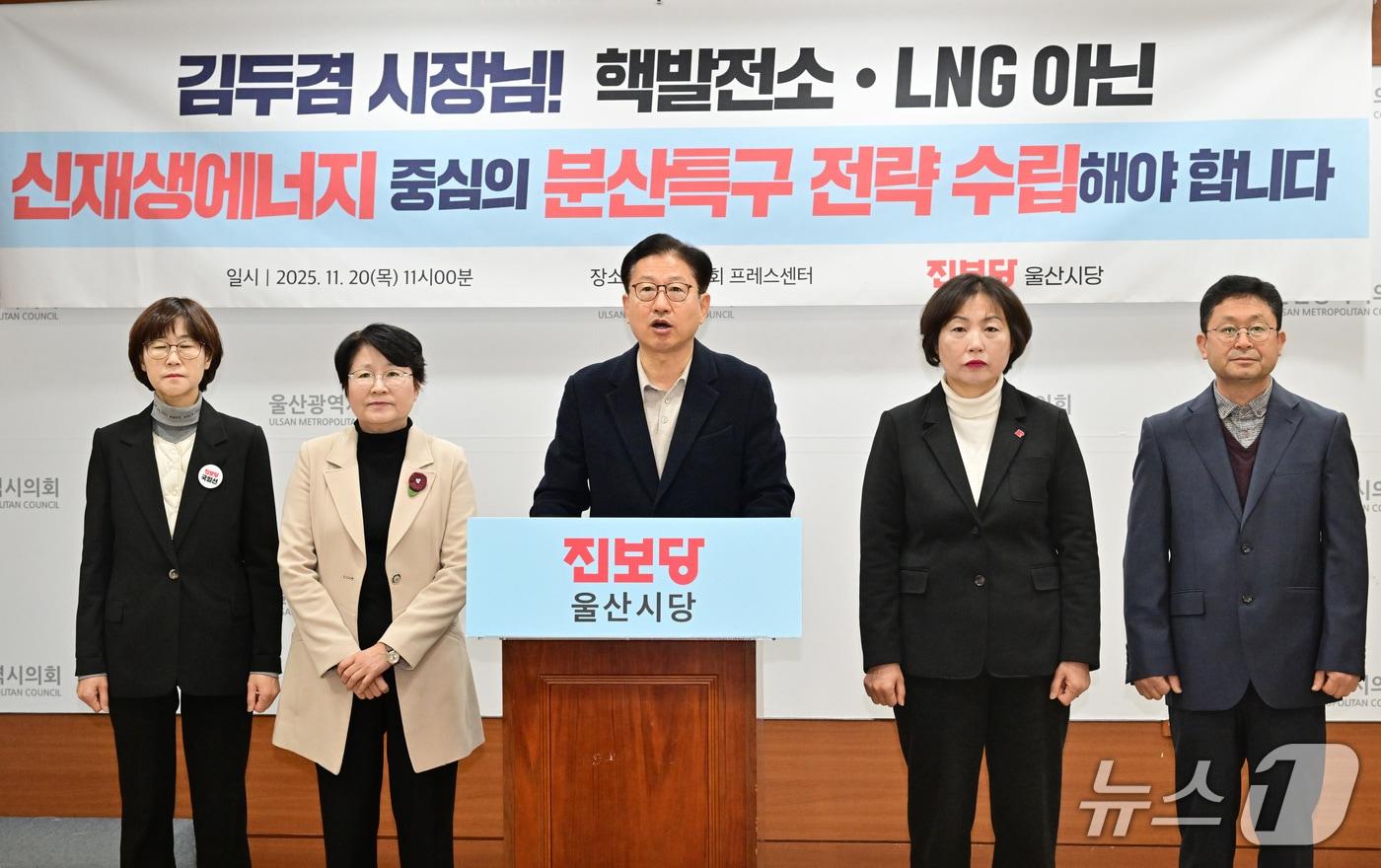 진보당 울산시당은 20일 시의회 프레스센터에서 기자회견을 열고 있다.&#40;울산시의회 제공. 재판매 및 DB금지&#41;/뉴스1