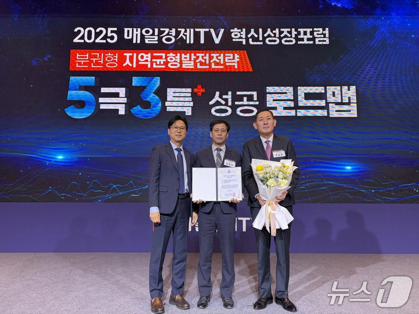 본문 이미지 - 20일 서울시 롯데호텔서 개최된 ‘매일경제TV 2025 혁신성장포럼’ 행사에서 100대 지역투자유망사업 선정 수상을 축하하며 기념촬영을 하고 있다.&#40;당진시 제공. 재판매 및 DB금지&#41;2025.11.20/뉴스1