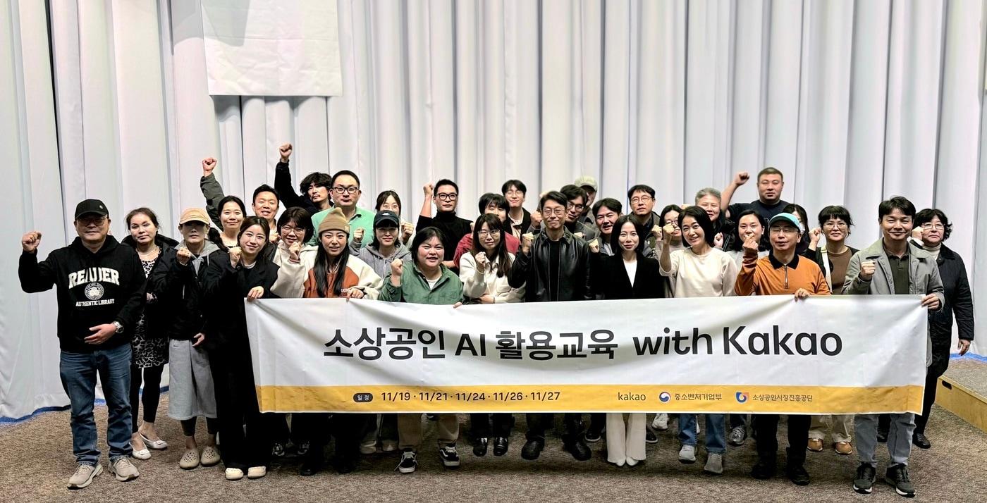 카카오가 19일 카카오 제주 오피스에서 40여 명의 소상공인을 대상으로 &#39;소상공인 AI 활용 교육&#39;을 진행했다. &#40;카카오 제공&#41;