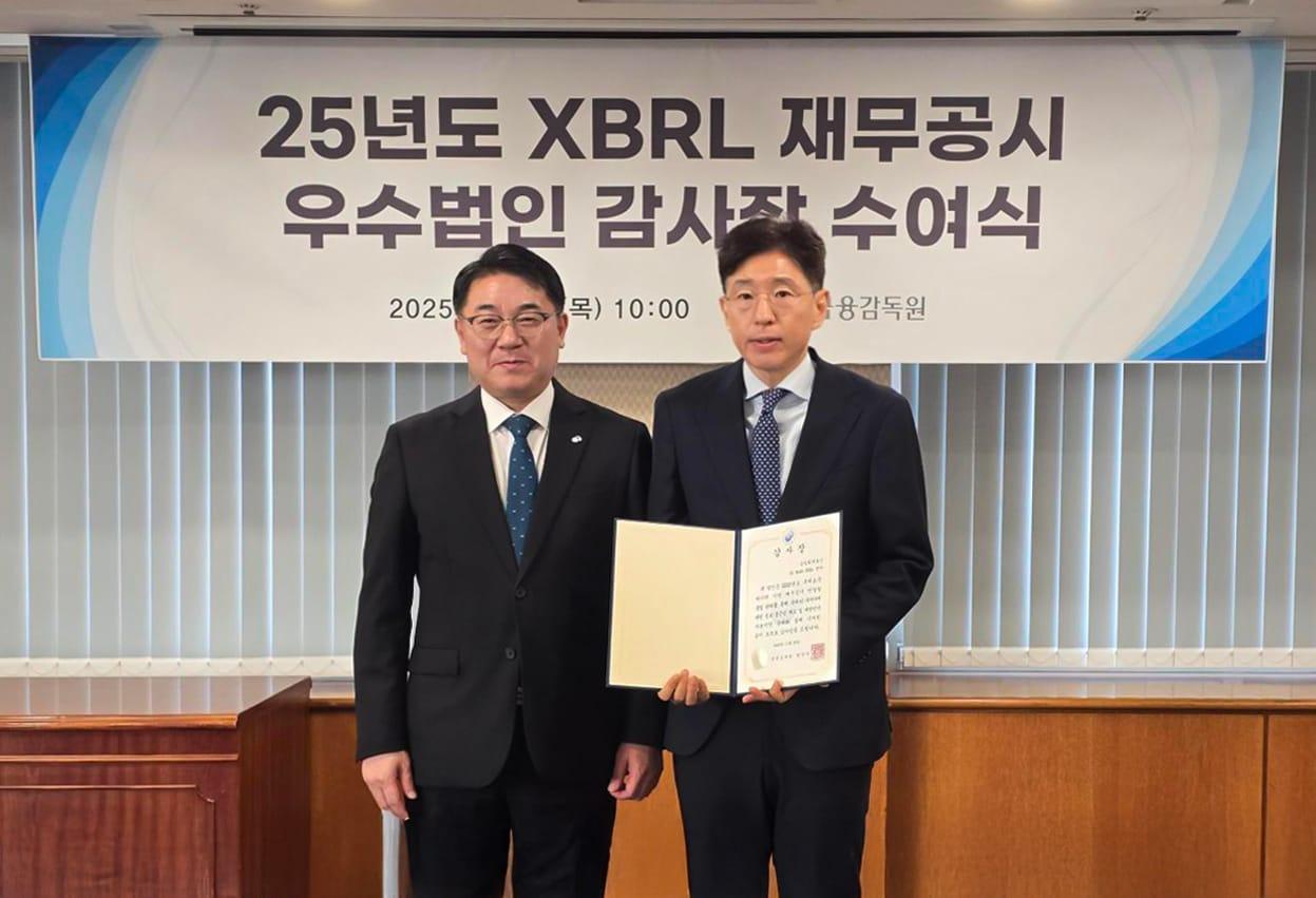 본문 이미지 - 지난 20일 서울 여의도 금융감독원 본원에서 열린 ‘2025년도 XBRL 재무공시 우수법인 감사장 수여식’에서 이승환 삼일회계법인 AX 노드 리더(부대표∙사진 오른쪽)가 감사장을 받았다. (삼일회계법인 제공)