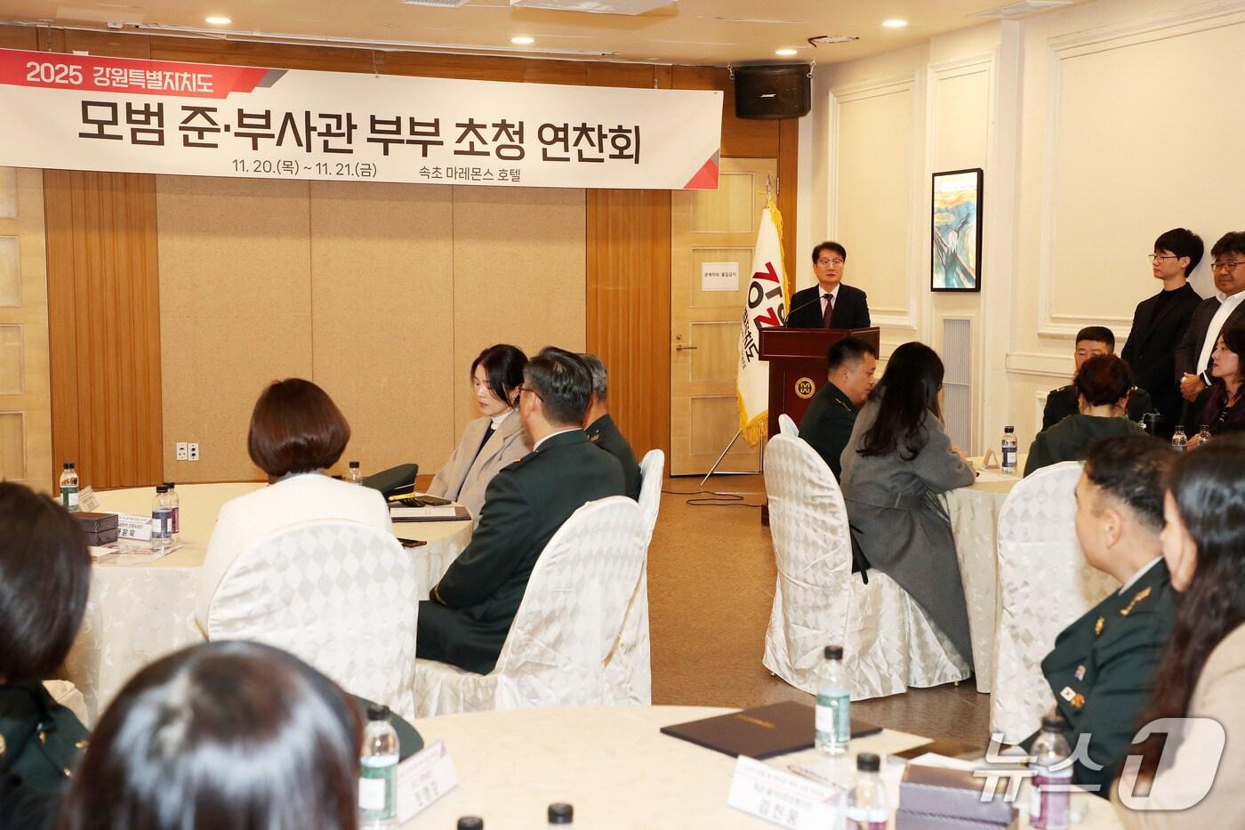 모범 준·부사관 부부 초청 연찬회.(강원도 제공. 재판매 및 DB금지)/뉴스1