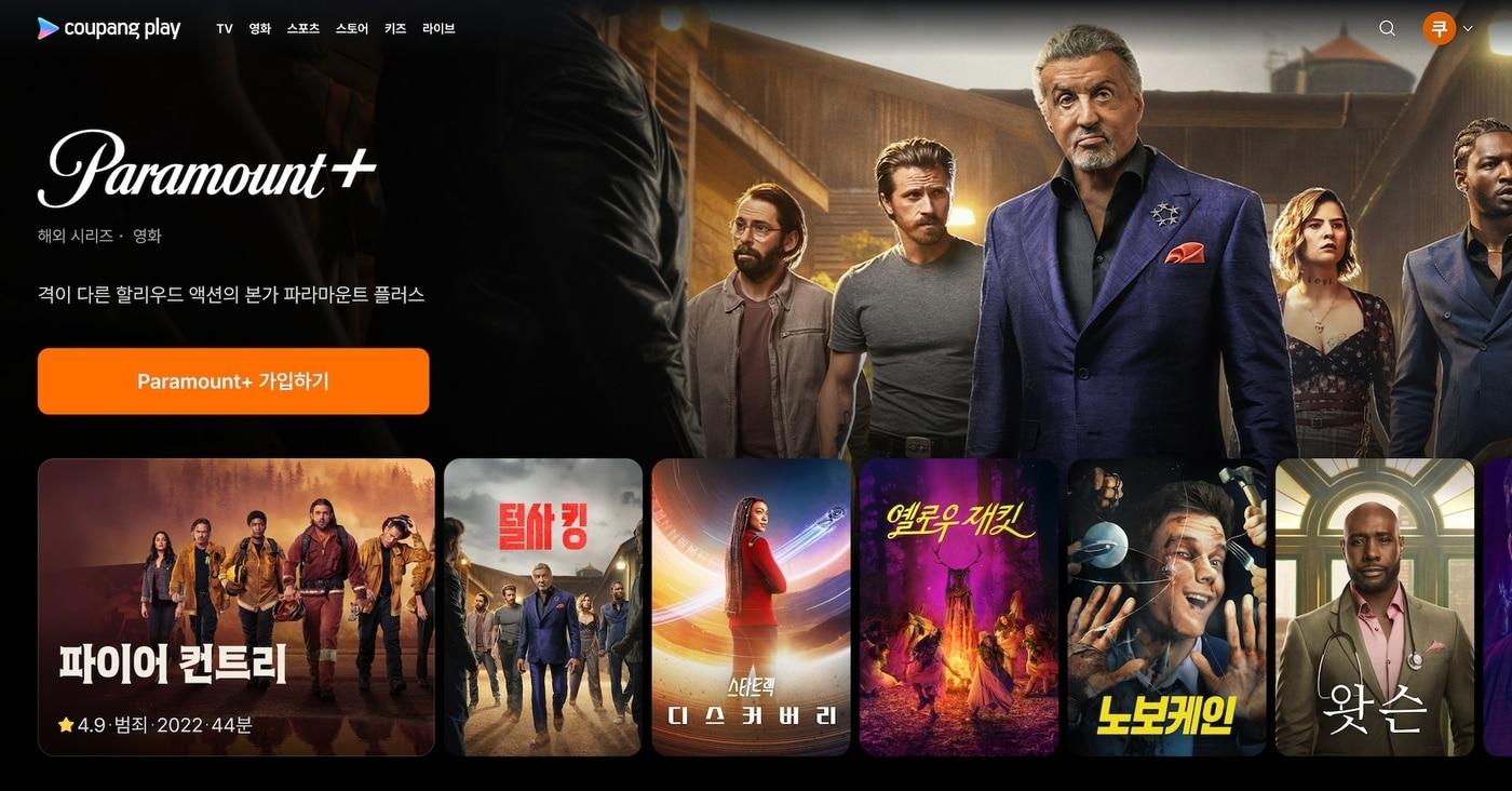 &#40;쿠팡플레이 제공&#41;