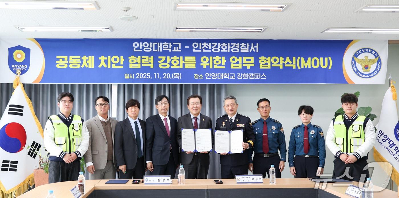 본문 이미지 - 안양대학교가 20일 인천 강화경찰서와 업무협약과 함께 강화캠퍼스(인천) 학생들로 구성된 '삼별초 봉사단'을 창단했다.(안양대 제공. 재판매 및 DB금지)/뉴스1