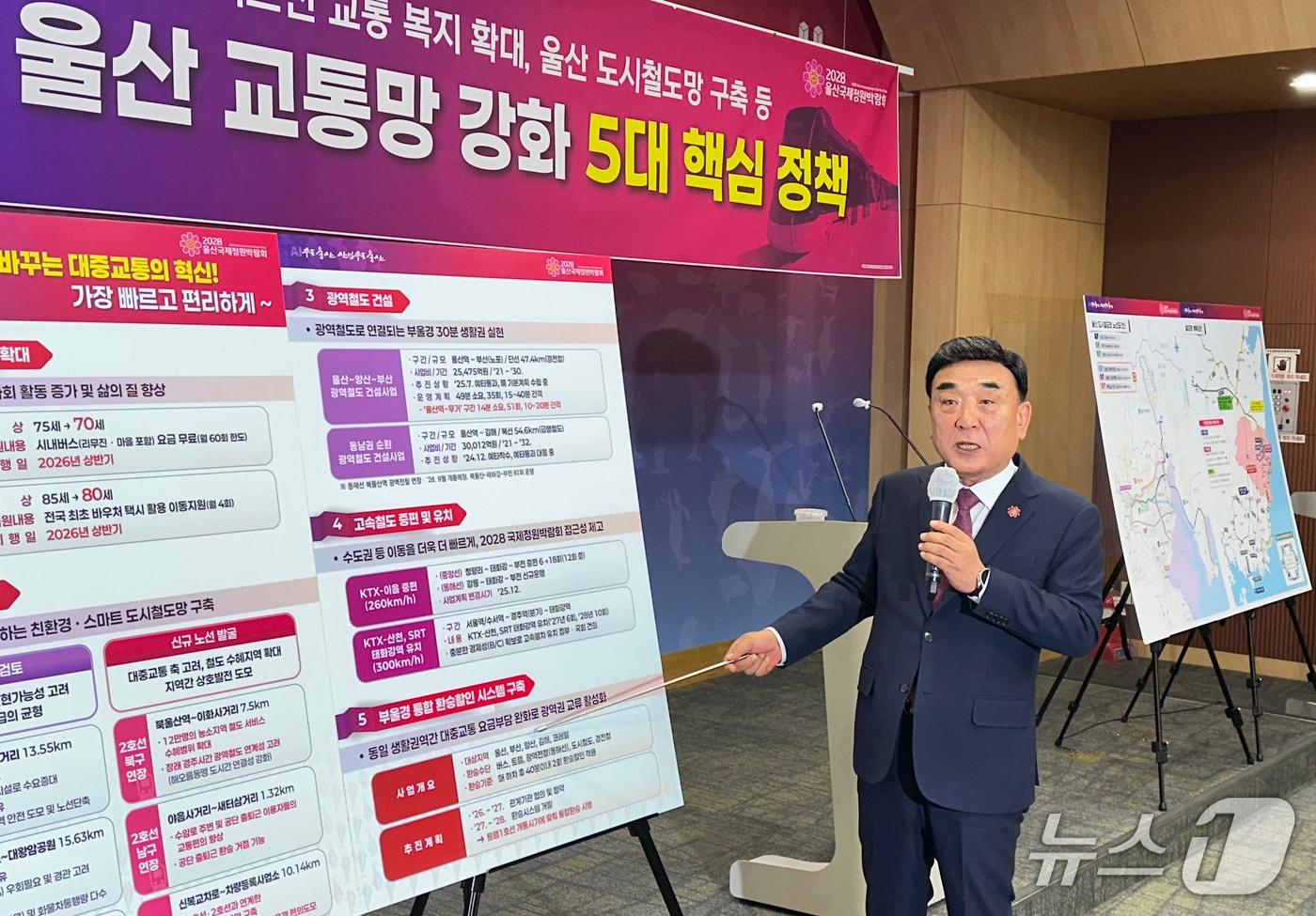 김두겸 울산시장이 20일 울산시청 프레스센터에서 기자회견을 하고 있다. 2025.11.20/뉴스1 ⓒ News1 조민주 기자