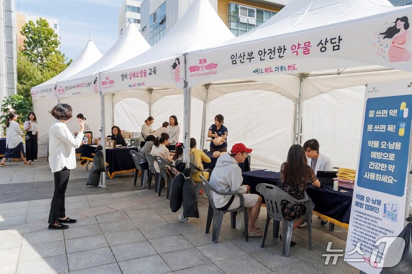 마포구 보건소 앞에서 개최된 임산부의 날 기념 행사 모습