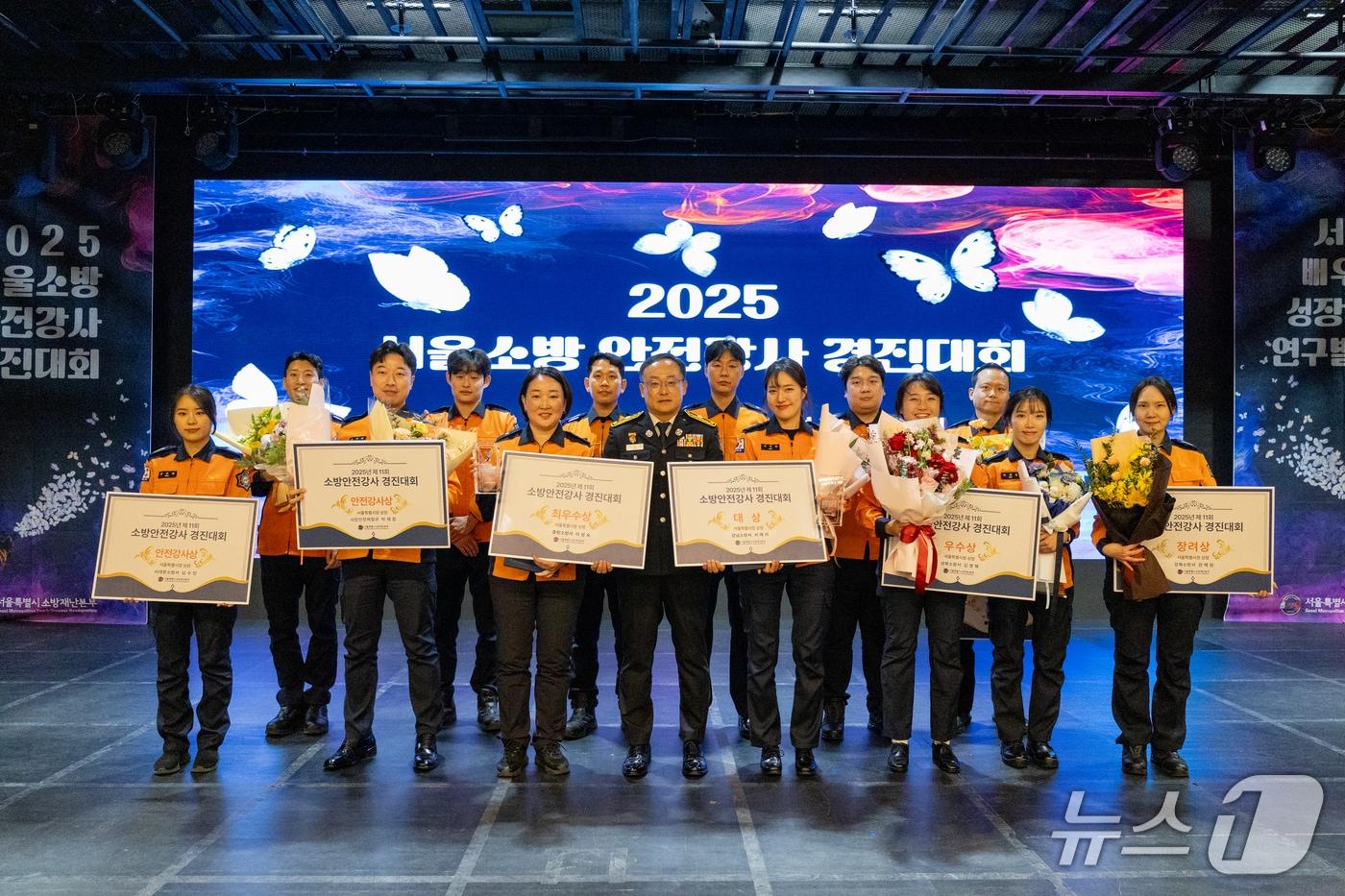 2025 제11회 서울소방안전강사 경진대회