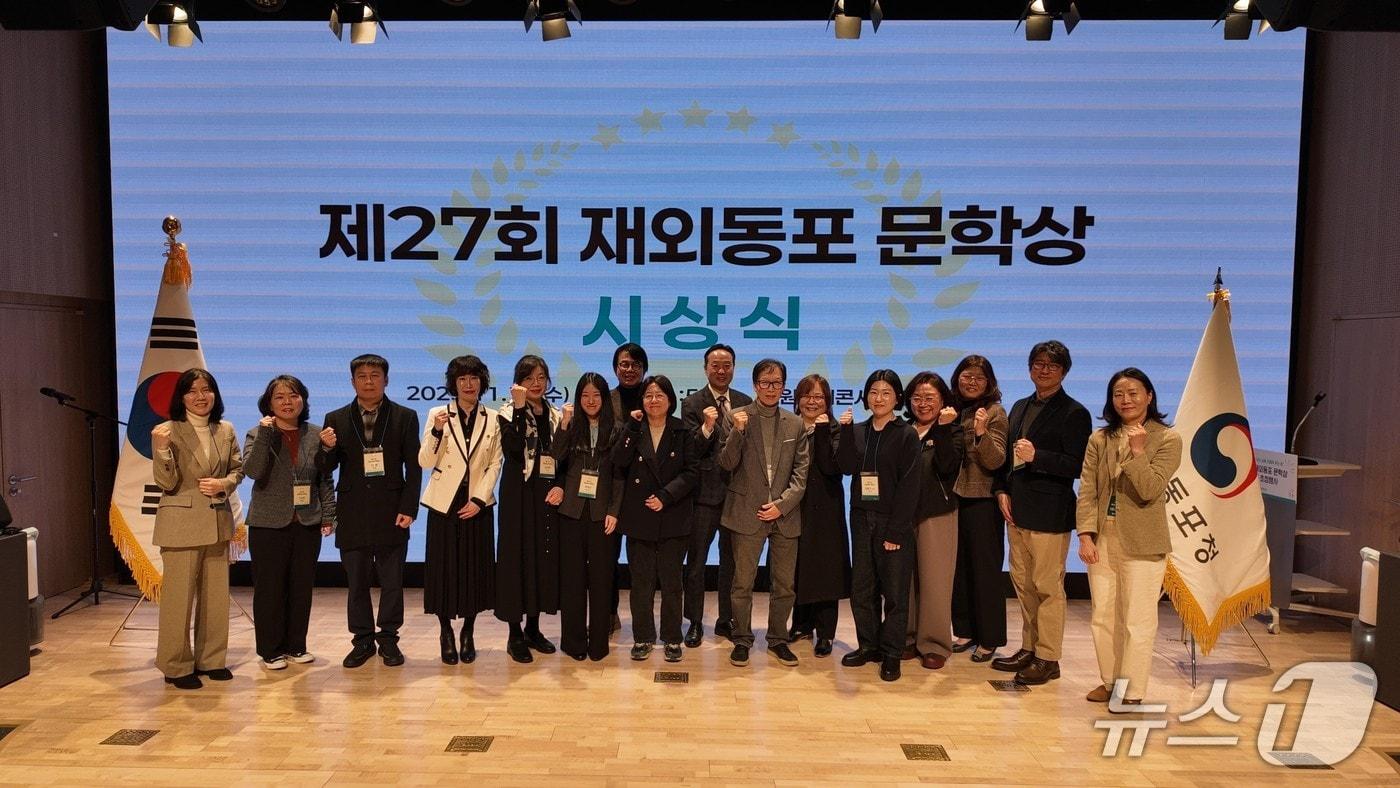 19일 서울 종로 교원투어 콘서트홀에서 열린 제27회 재외동포 문학상 시상식 및 수상자 초청행사. 2025.11.20. &#40;재외동포청 제공&#41;