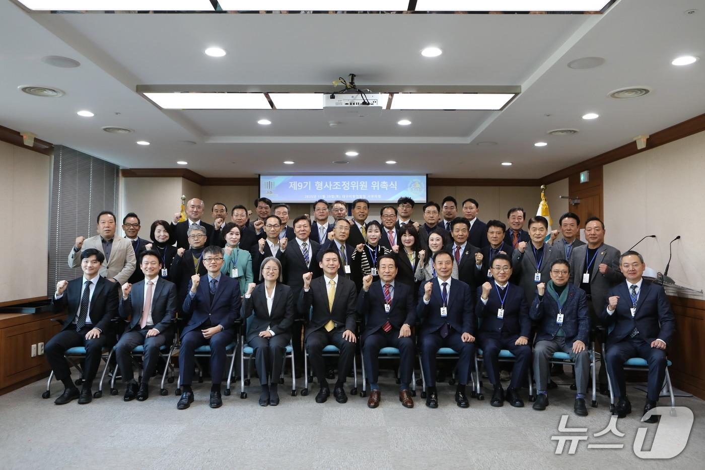 20일 대구지검 서부지청은 제9대 형사조정위원회 위원 56명에 대한 위촉식을 열었다.(대구지검 서부지청 제공. 재판매 및 DB금지)
