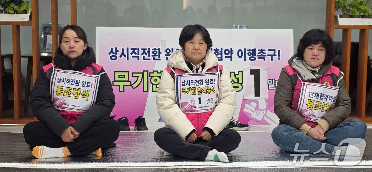 본문 이미지 - 방학 중 비근무자의 상시직 전환을 요구하며 농성 중인 학교비정규직 노조 경남지부가 도교육청 1층 로비에서 단식농성을 벌이고 있다.(학교비정규직노조 경남지부 제공. 재판매 및 DB금지)