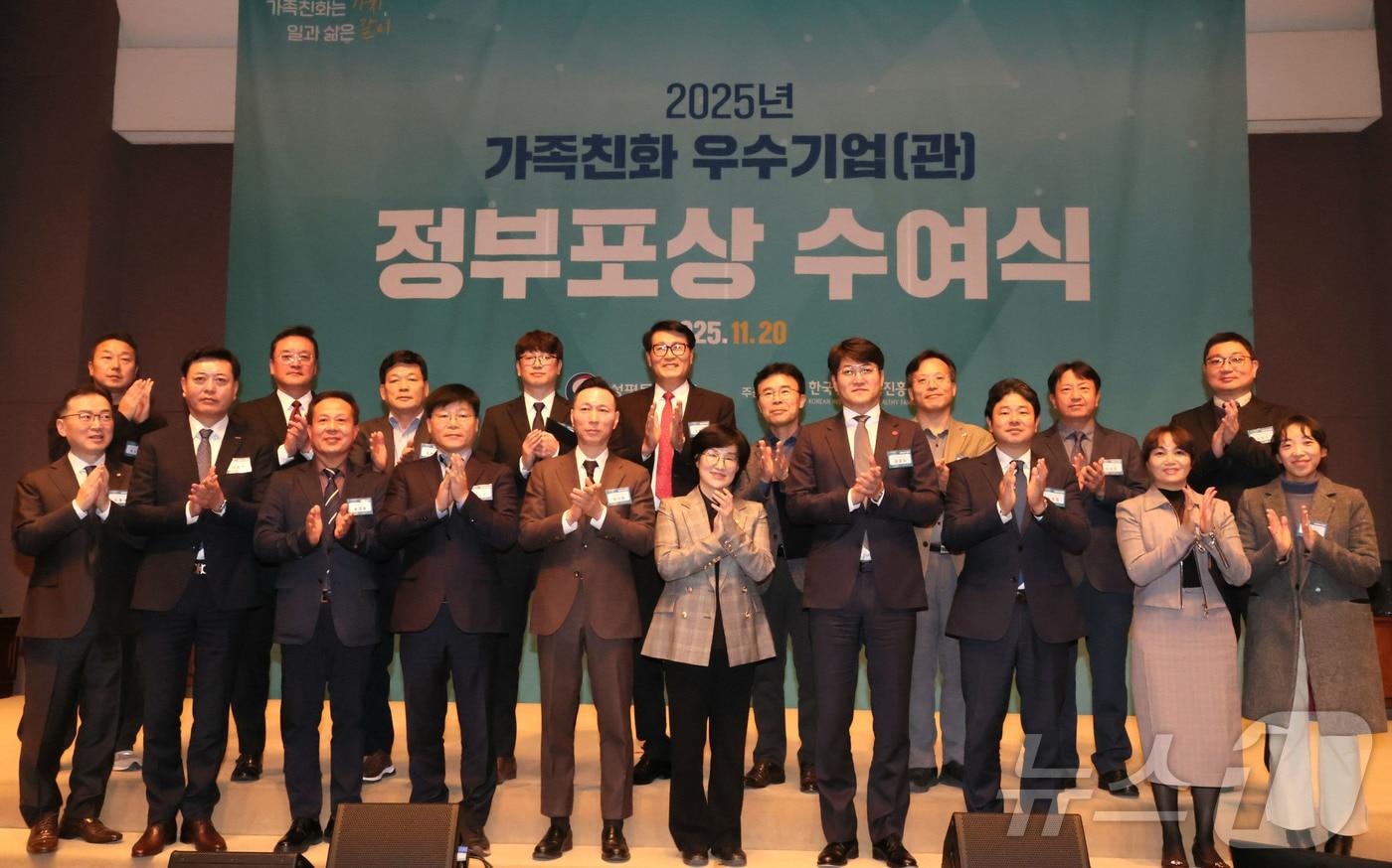 본문 이미지 - 원민경 성평등가족부 장관이 서울 중구 프레스센터에서 열린 '가족친화 우수기업 정부포상 수여식'에서 수상한 기업·기관들과 기념 사진을 촬영하고 있다. (성평등가족부 제공. 재판매 및 DB 금지) 2025.11.20 ⓒ 뉴스1