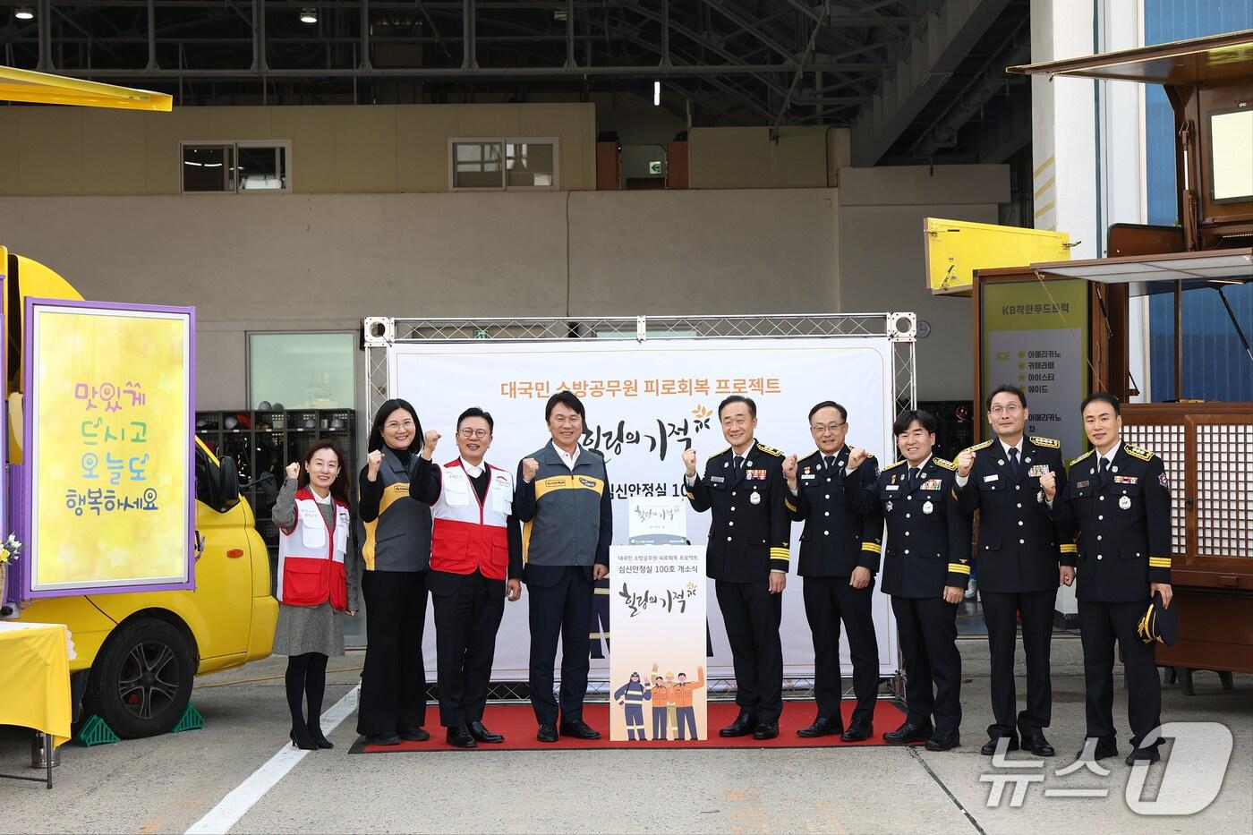 관계자들이 100호 심신안정실 개소식을 가지며 기념 촬영 중이다.&#40;소방청 제공&#41;