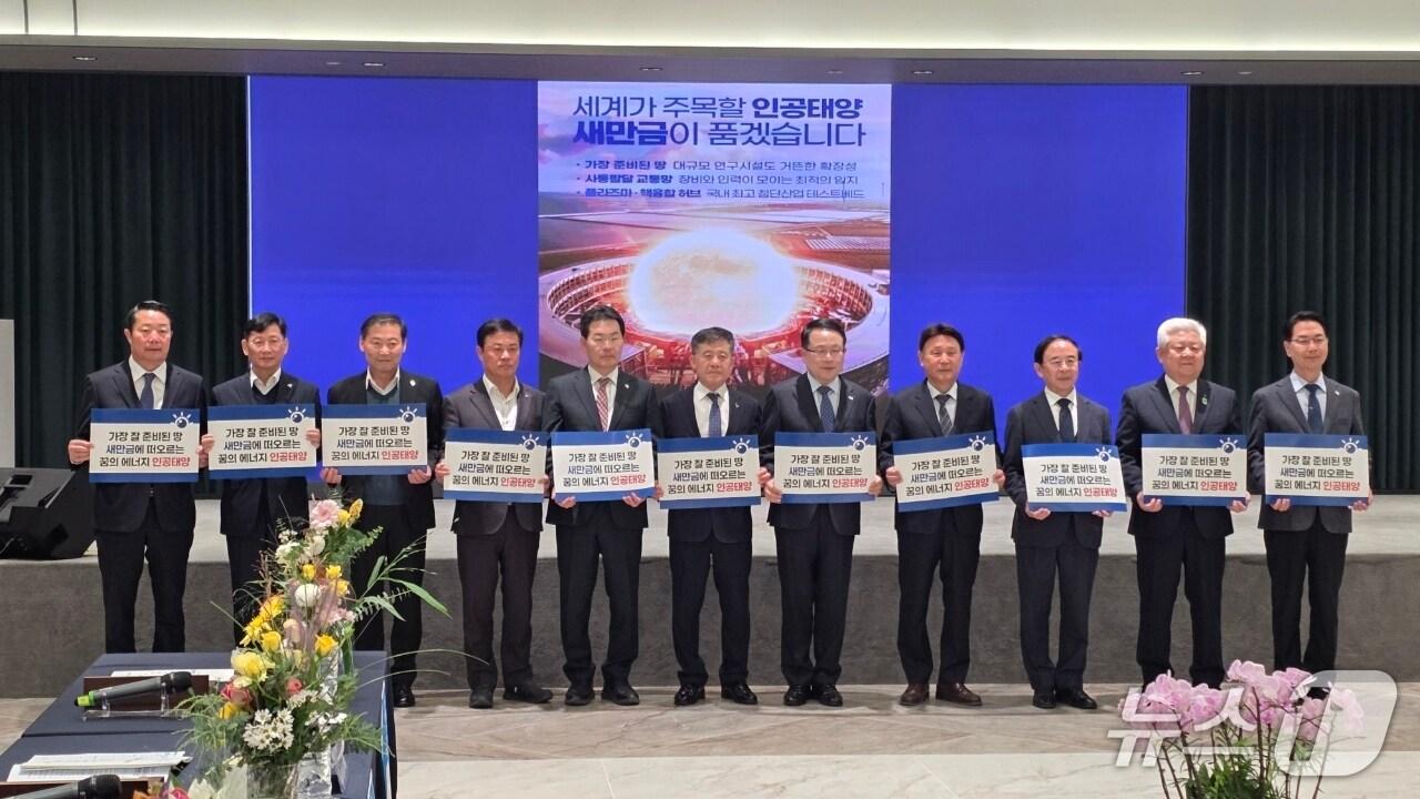 본문 이미지 - 전북 시장·군수협의회는 20일 군산스테이호텔에서 회의를 갖고 인공태양 연구시설 새만금 유치를 위해 공동 대응키로 했다.&#40;군산시 제공. 재판매 및 DB금지&#41;