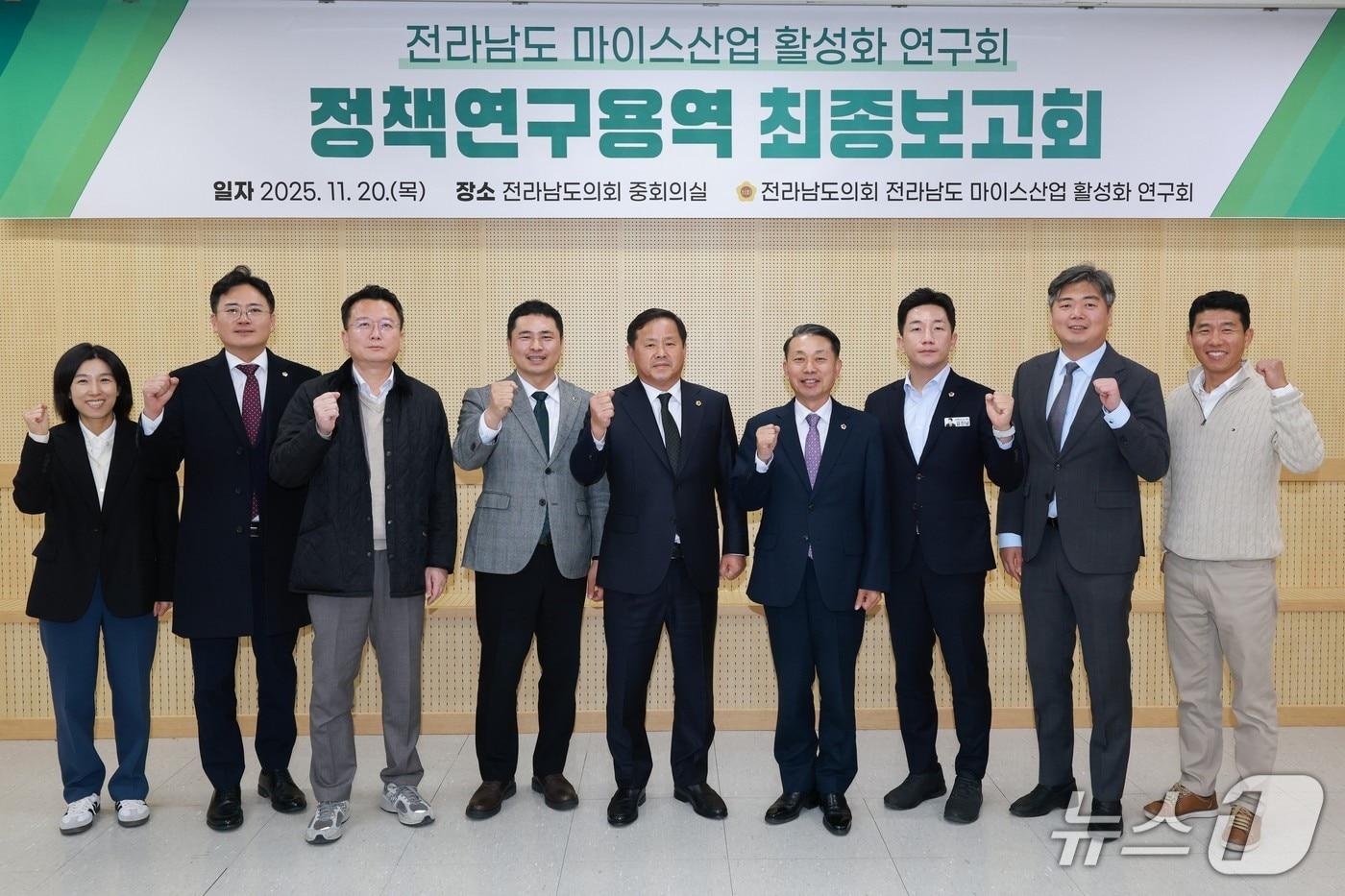 전남도의회 '마이스산업 활성화 연구회' 위원들이 용역 보고회를 마친 뒤 기념사진을 찍고 있다.(전남도의회 제공, 재판매 및 DB금지)/뉴스1