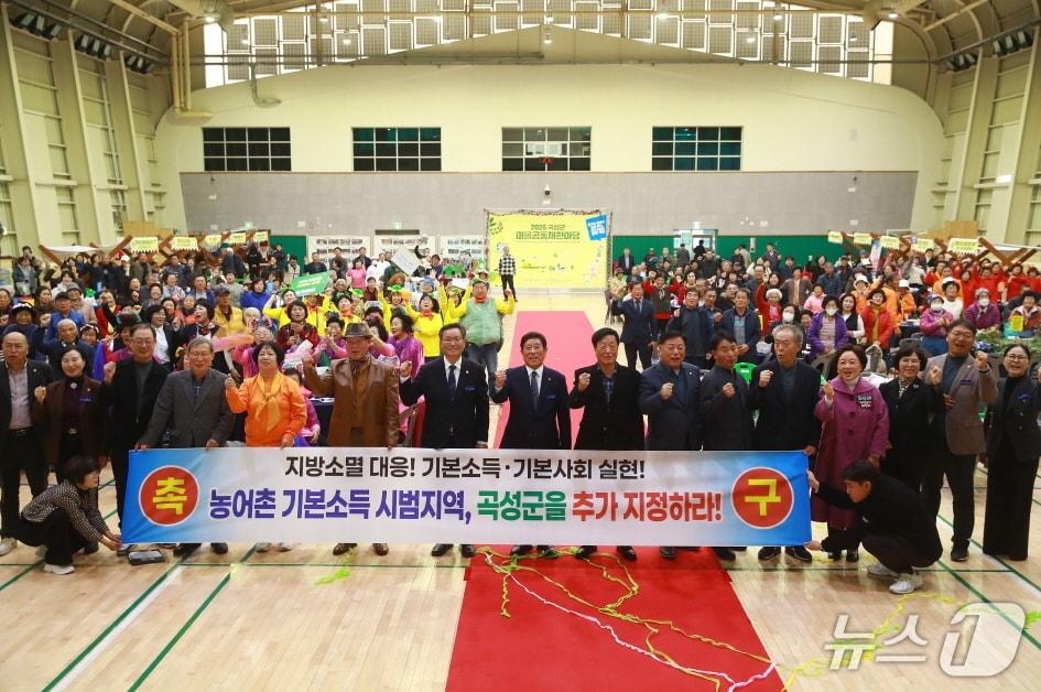 본문 이미지 - 지난 19일 열린 2025 마을공동체 한마당행사에서 농어촌 기본소득 시범사업의 추가 선정을 촉구하고 있다.(곡성군 제공)