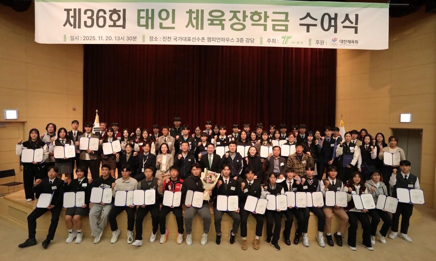 제36회 태인체육장학금 단체사진.&#40;대한사이클연맹 제공&#41;