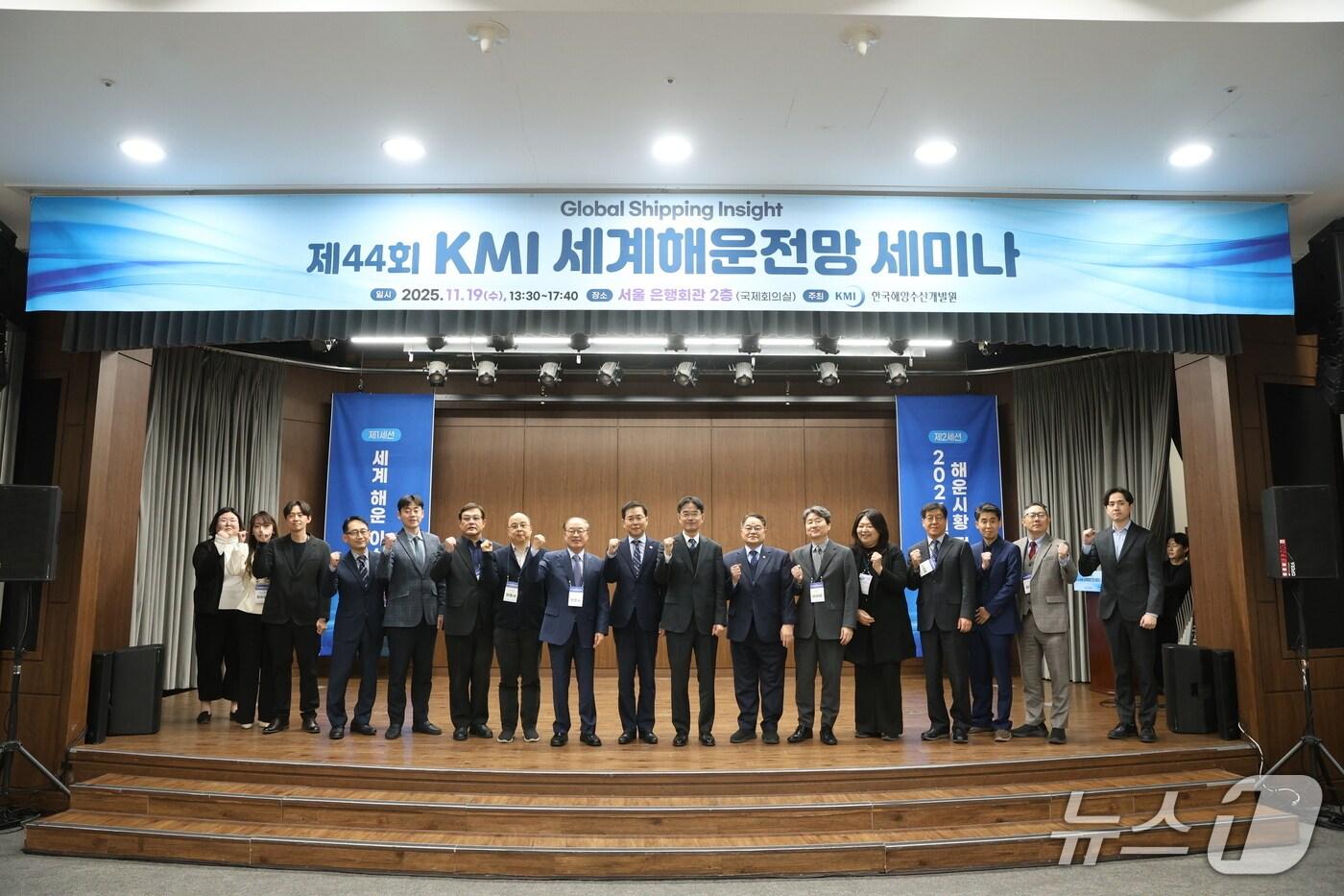 지난 19일 열린 '제44회 세계해운전망' 세미나 (KMI 제공. 재판매 및 DB금지)