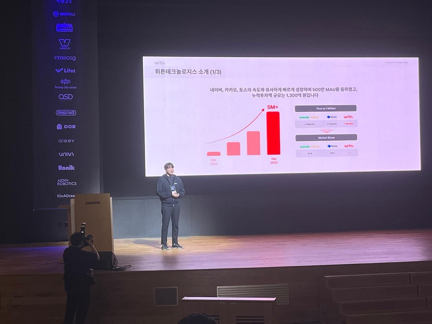 본문 이미지 - 유영준 뤼튼테크놀로지스 이사가 20일 삼성전자 주최로 서울 서초구 삼성전자 서울R&D캠퍼스에서 열린 &#39;2025 C랩 스타트업 데모데이&#39;에서 성장스토리를 공유했다.