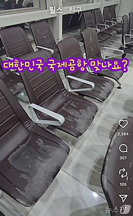 본문 이미지 - 다 헤진 제주국제공항 대합실 의자.(김기환 제주도의회 의원 제공, 재판매 및 DB 금지회